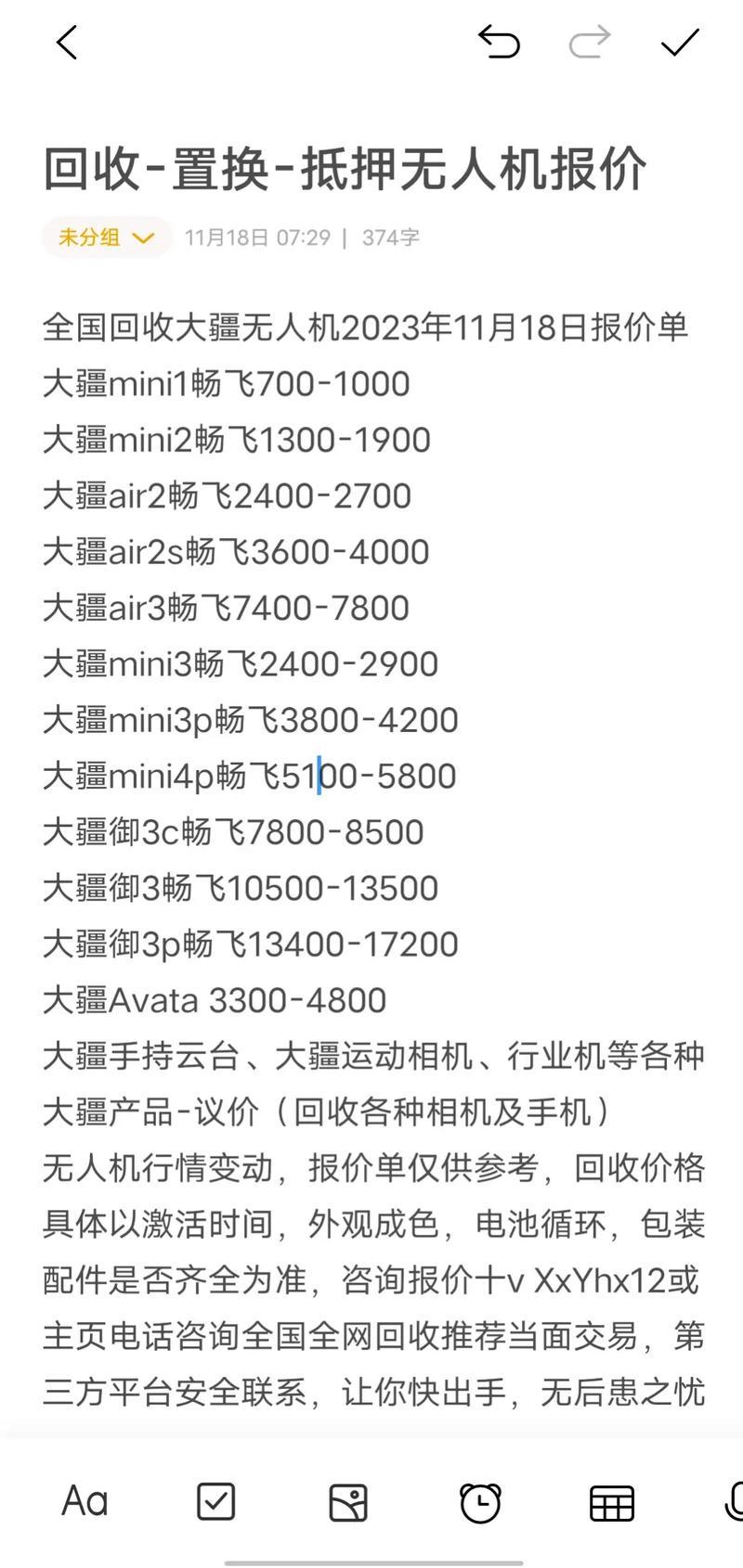 大疆无人机股票代码多少,大疆无人机股票代码多少?-第1张图片 大疆无人机股票代码多少,大疆无人机股票代码多少?-第1张图片