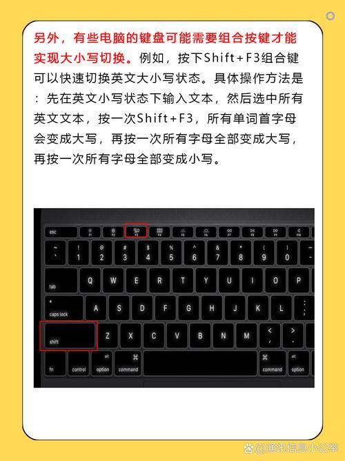 电脑怎么字母大小写转换，电脑字母大小写转换方法