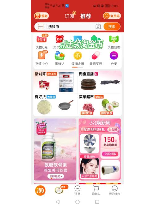 淘金币除了可以扺钱之外-第1张图片 淘金币除了可以扺钱之外-第1张图片