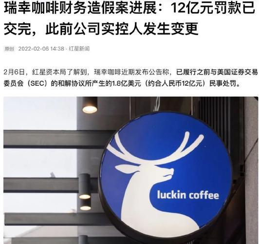 瑞幸市值比较高多少,瑞幸市值比较高多少钱一个月-第2张图片 瑞幸市值比较高多少,瑞幸市值比较高多少钱一个月-第2张图片
