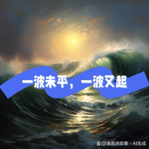 大c浪后会怎么走-大浪是什么意思