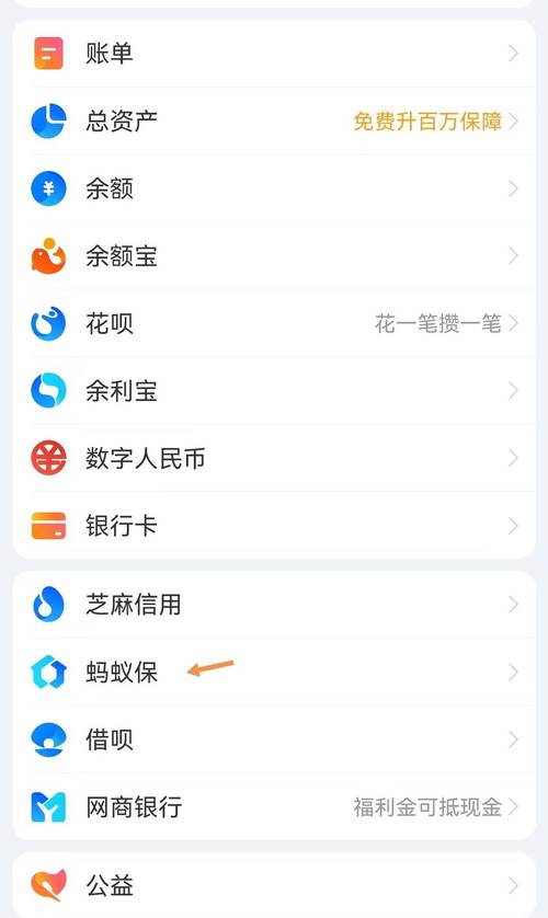 支付宝蚂蚁基金是什么,支付宝蚂蚁基金是什么,安全吗-第2张图片 支付宝蚂蚁基金是什么,支付宝蚂蚁基金是什么,安全吗-第2张图片