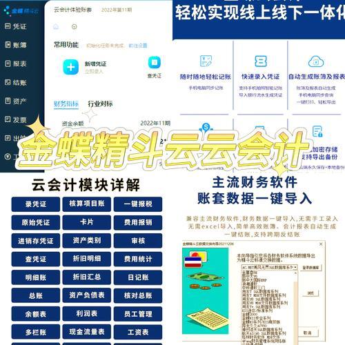 金蝶股票行情，金蝶股票行情查询