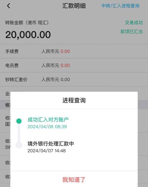 3000跨行转账手续费多少,3000跨行转账手续费多少呢-第1张图片 3000跨行转账手续费多少,3000跨行转账手续费多少呢-第1张图片