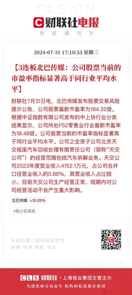 北巴传媒具体做什么-北巴传媒是什么公司-第2张图片