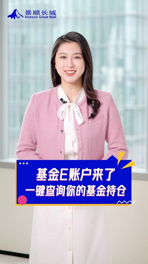 景顺长城基金管理有限公司是几a-景顺长城基金公司简介-第2张图片