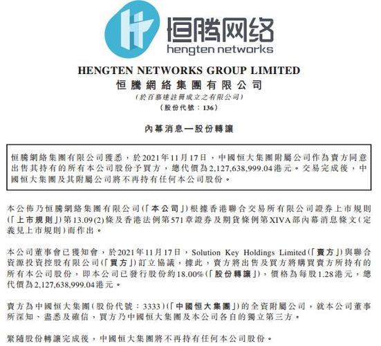 恒腾网络暴涨原因-第2张图片 恒腾网络暴涨原因-第2张图片