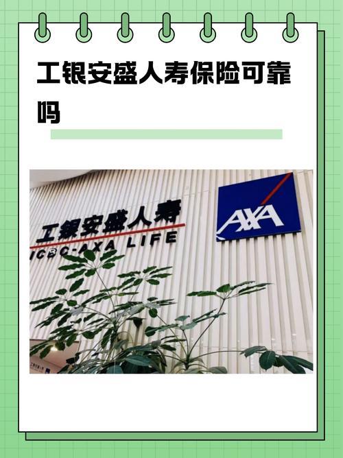 工银安盛五年分红型靠谱吗/工银安盛分红型保险好不好