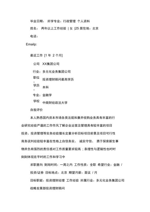 什么是理财经理号，理财经理号填了可以拿提成吗