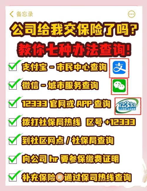 个人如何缴纳社保可以转公司吗-第1张图片 个人如何缴纳社保可以转公司吗-第1张图片