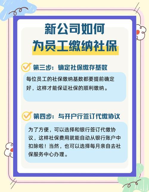 个人如何缴纳社保可以转公司吗-第2张图片 个人如何缴纳社保可以转公司吗-第2张图片
