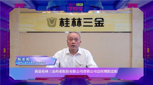 桂林三金公司规模多大-桂林三金主营业务-第2张图片 桂林三金公司规模多大-桂林三金主营业务-第2张图片