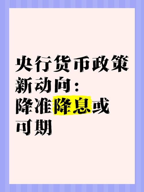 央行正回购是货币政策吗?-第2张图片 央行正回购是货币政策吗?-第2张图片