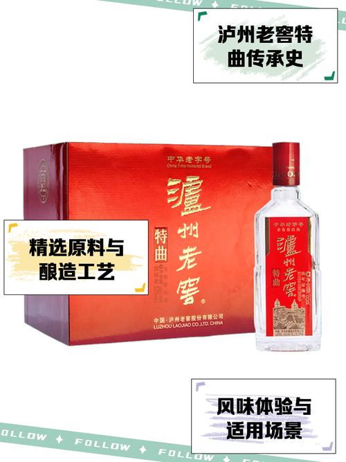 泸州老窖原味升级版52度费用，泸州老窖原酿52度费用