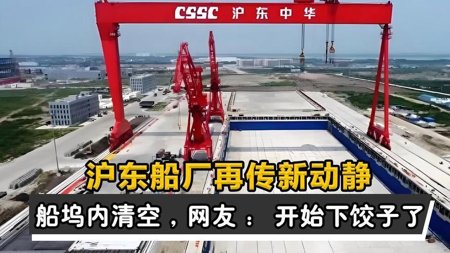 上海沪东造船厂好进吗