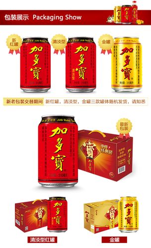加多宝市值多少亿,加多宝上市估值-第2张图片 加多宝市值多少亿,加多宝上市估值-第2张图片
