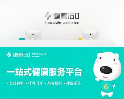 健康160是正规合法平台吗-健康160可靠吗