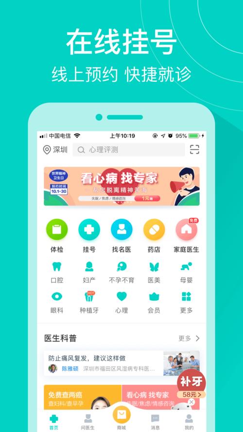 健康160是正规合法平台吗-健康160可靠吗-第2张图片 健康160是正规合法平台吗-健康160可靠吗-第2张图片