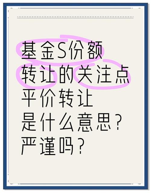 基金转换份额是什么意思-转换基金的份额和金额有区别吗-第2张图片