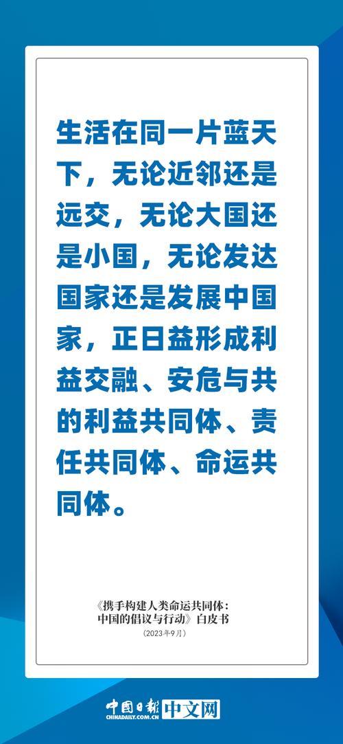 人类命运共同体的科学内涵是什么