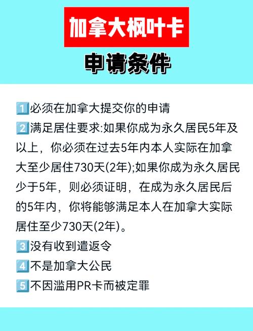 加拿大枫叶卡去美国需要签证吗，有加拿大枫叶卡可以在美国居住和工作吗
