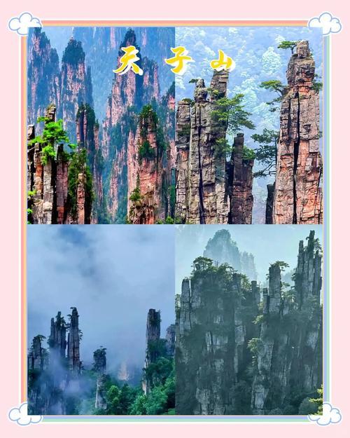 自驾张家界旅游必去景区有哪些,自驾张家界旅游攻略自由行三天-第2张图片 自驾张家界旅游必去景区有哪些,自驾张家界旅游攻略自由行三天-第2张图片