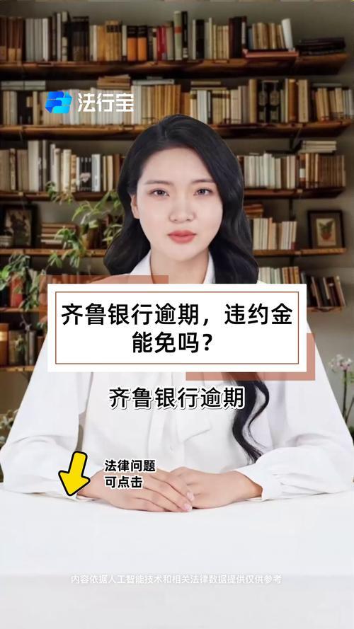 齐鲁发债能挣多少钱啊-齐鲁银行发行可转债-第2张图片 齐鲁发债能挣多少钱啊-齐鲁银行发行可转债-第2张图片