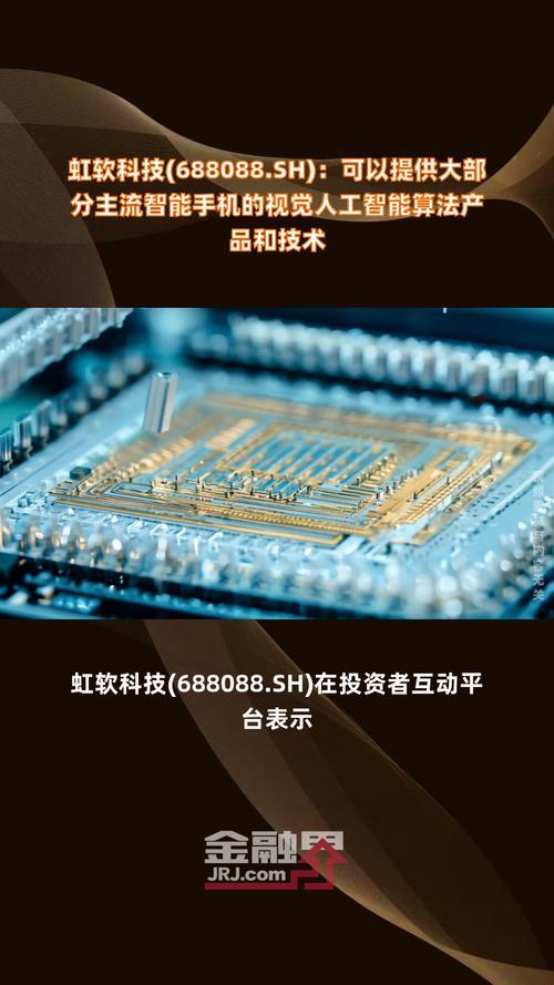 虹软算法手机有哪些