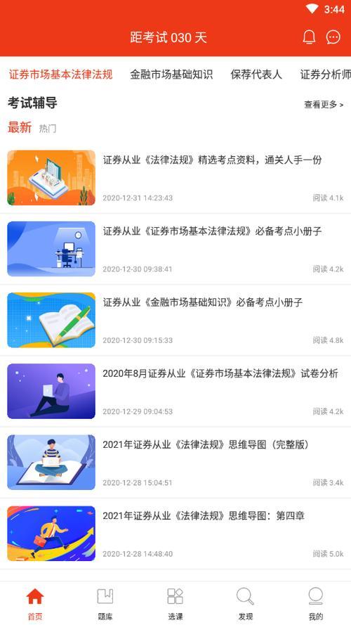 证券从业资格证什么时候发证书,证券从业资格证什么时候发证书啊-第2张图片 证券从业资格证什么时候发证书,证券从业资格证什么时候发证书啊-第2张图片