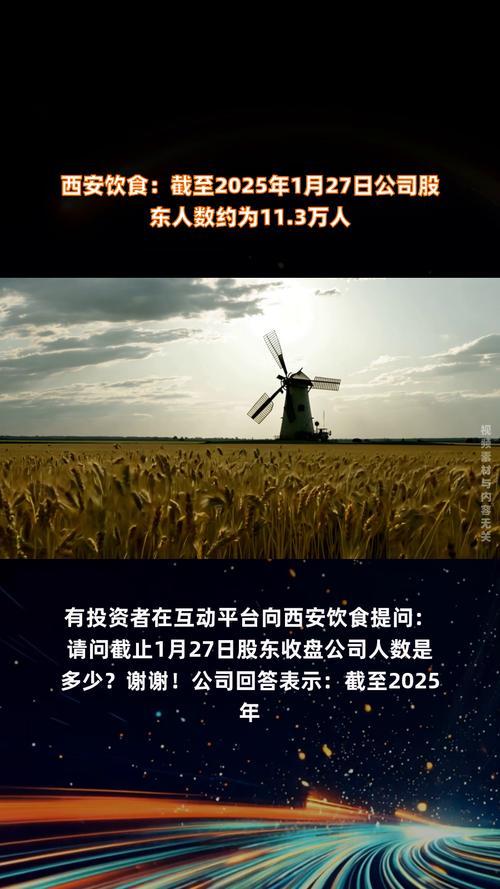 西安饮食员工多少人数