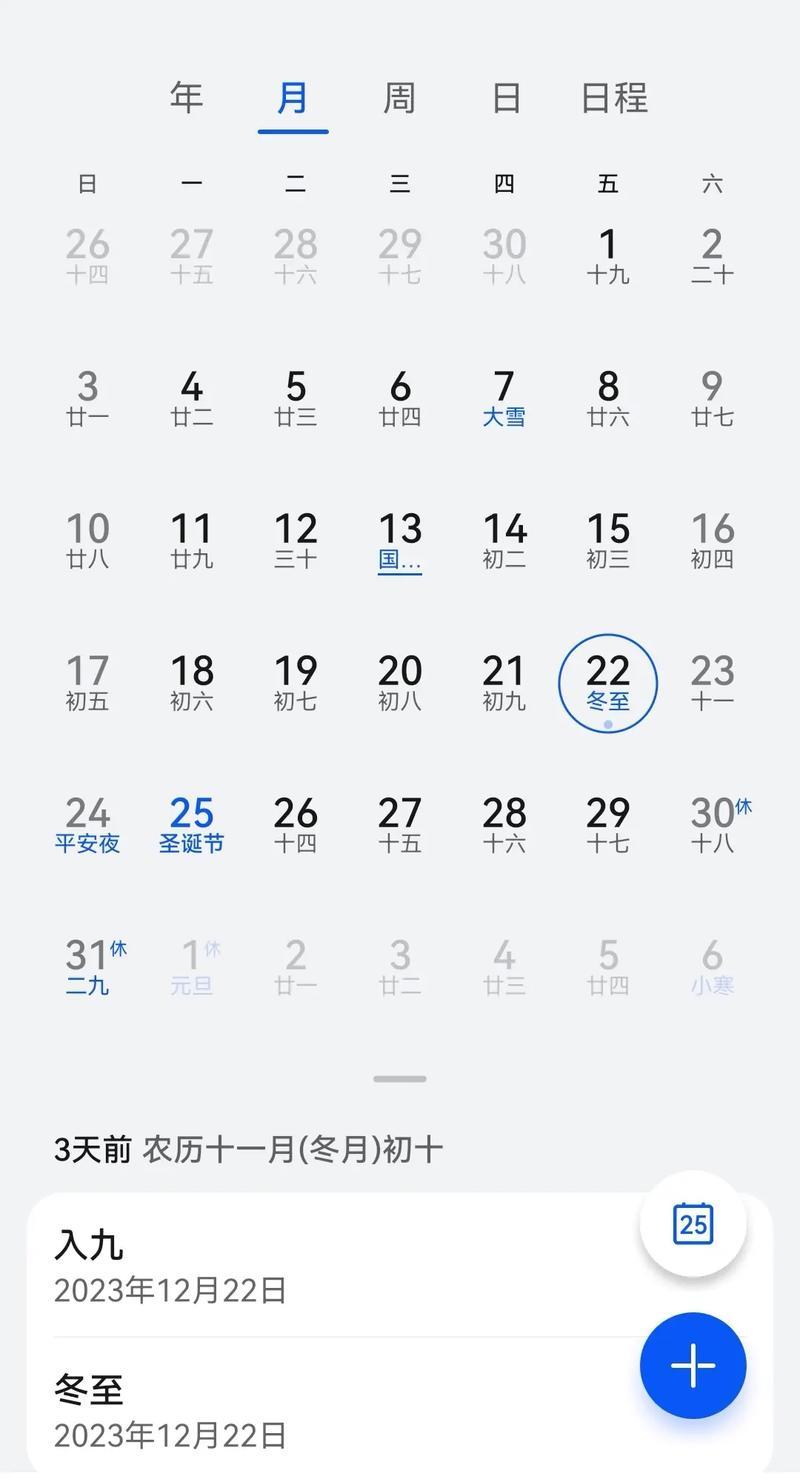 近来是几九，近来几九天气