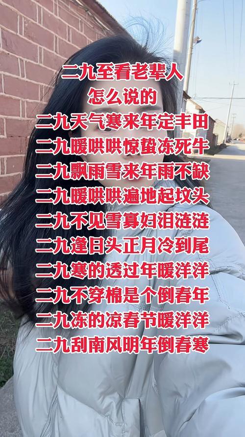 近来是几九，近来几九天气-第2张图片