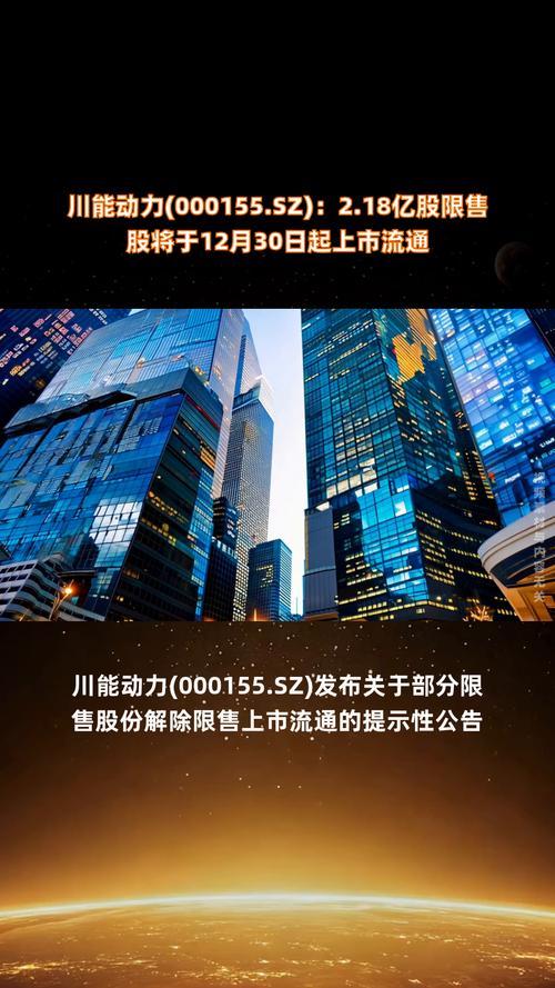 川能动力股票明天会跌吗，川能动力股票明天会跌吗知乎