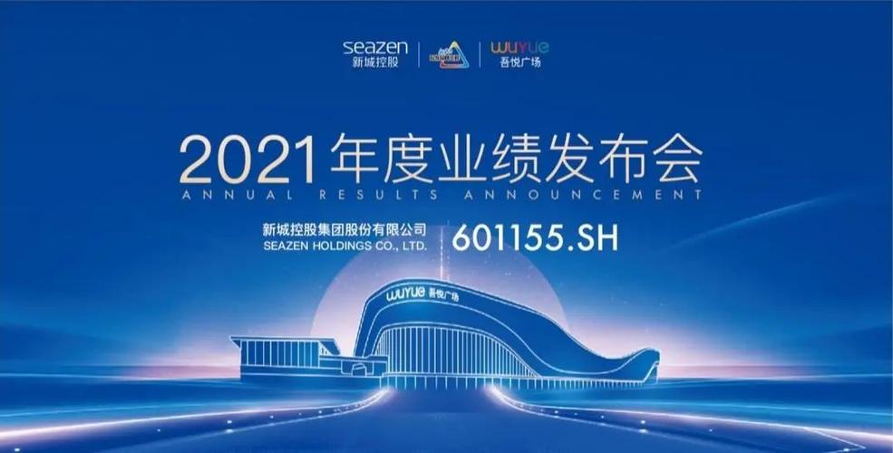 新城控股名气怎么样，新城控股的口碑