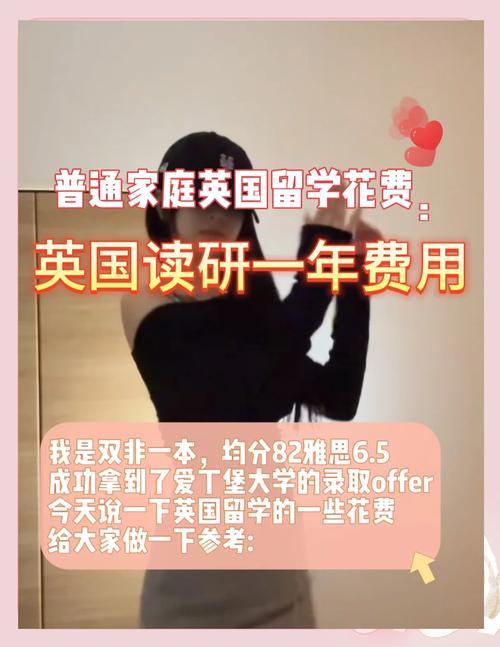 英国读研一年费用40万够吗-第2张图片