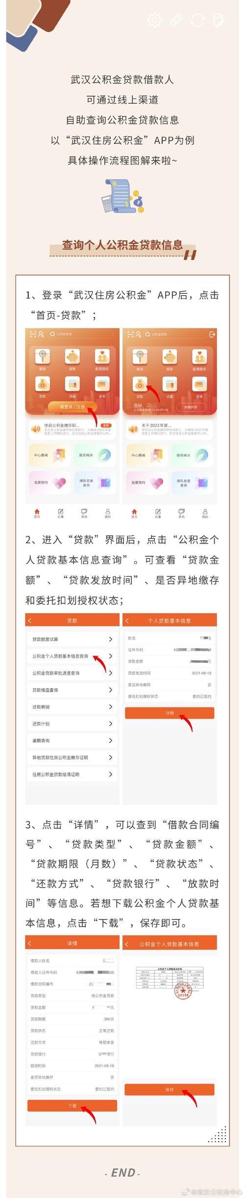 怎么查个人公积金账户-怎么查个人公积金账户是否异常