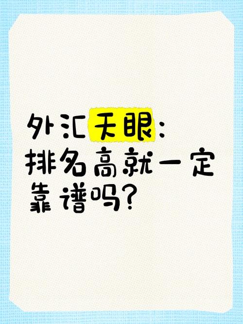 做外汇为什么要拉人/外汇为什么要拉人 外汇天眼告诉你1031-第2张图片 做外汇为什么要拉人/外汇为什么要拉人 外汇天眼告诉你1031-第2张图片