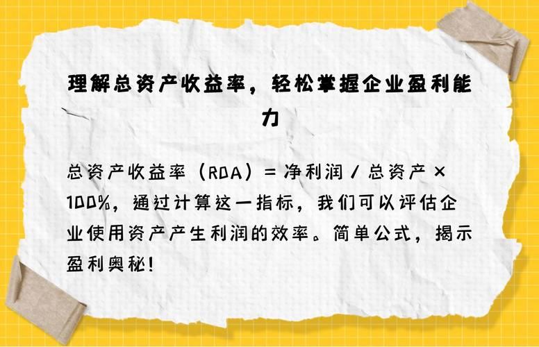 总资产收益率计算公式是什么样/总资产收益率的三个公式