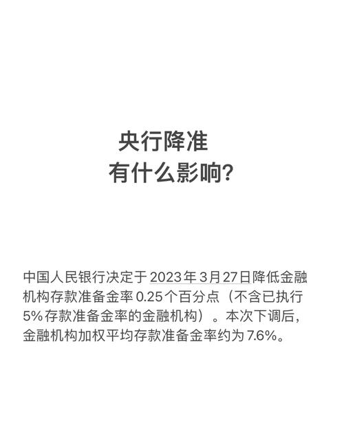 下调存款准备金率对房价的影响-下调存款准备金率房贷有下调吗