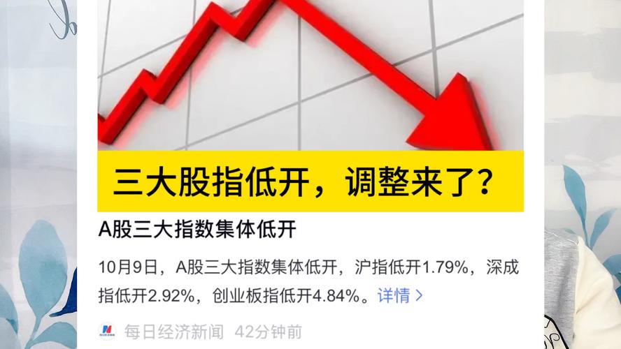 京沪深a股是什么意思