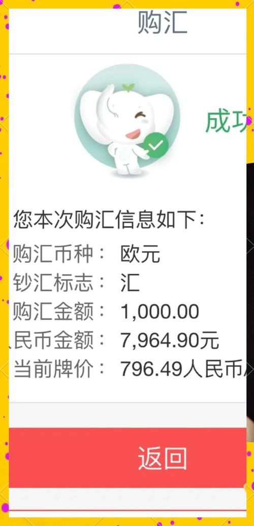 工行每天汇率-工行汇率查询 实时走势-第2张图片 工行每天汇率-工行汇率查询 实时走势-第2张图片