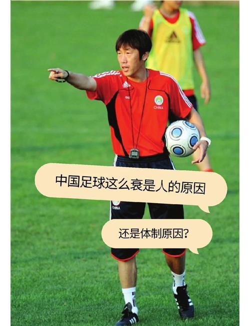 中国足球队为什么那么弱-中国足球队为什么那么弱小-第2张图片 中国足球队为什么那么弱-中国足球队为什么那么弱小-第2张图片