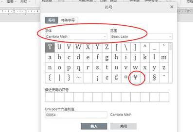 电脑如何打人民币符号/用电脑打人民币符号-第2张图片 电脑如何打人民币符号/用电脑打人民币符号-第2张图片