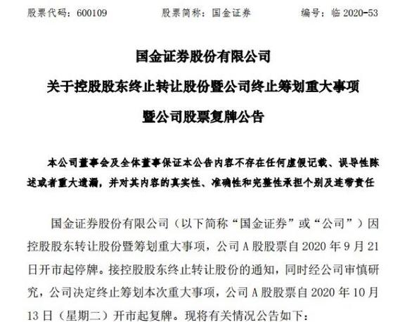 国联证券交易时间/国联证券几点开门
