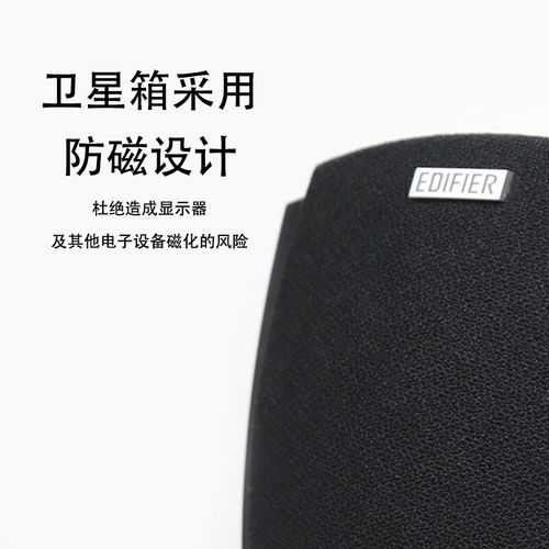 漫步者r201t06卫星箱喇叭是几寸的