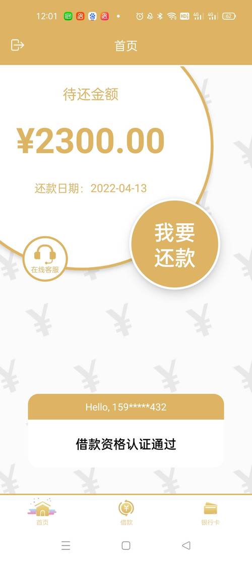 富士钱包，富士钱包贷款怎么样