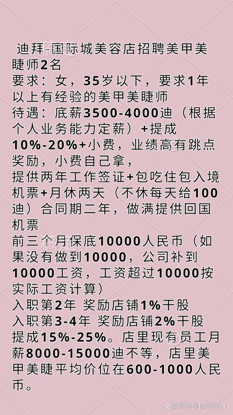 迪拜币10000换多少人民币/迪拜1000元多少人民币汇率