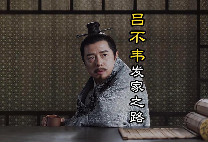 秦始皇恨吕不韦吗/秦始皇真的恨吕不韦吗