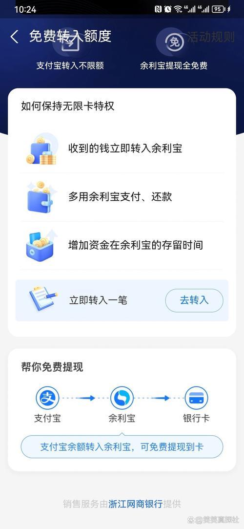 开通了余额宝有什么用