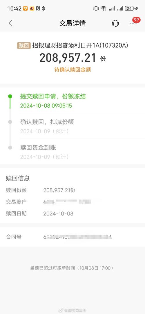 中邮核590001净值-中邮核590002 赎回-第2张图片 中邮核590001净值-中邮核590002 赎回-第2张图片